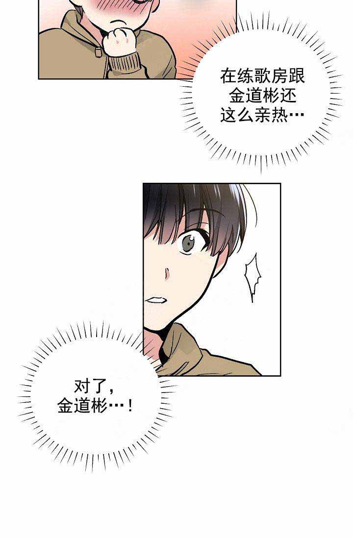 耻辱应用程序（I+II季）漫画,第88话2图