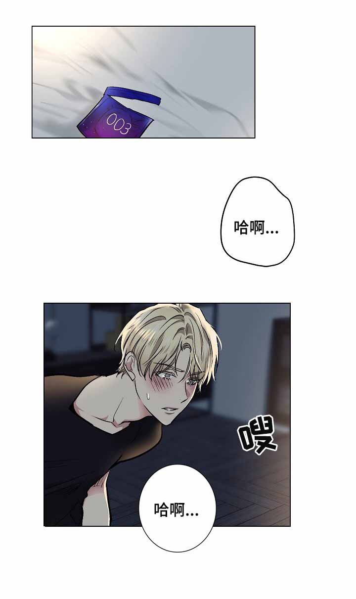 耻辱应用程序（I+II季）漫画,第29话2图