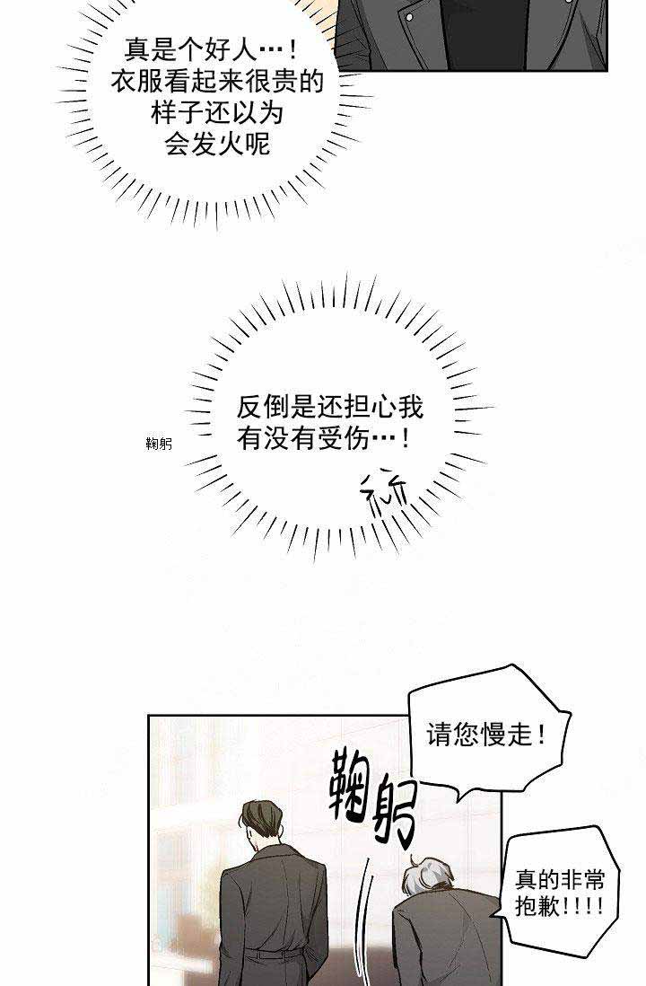 耻辱应用程序（I+II季）漫画,第92话2图