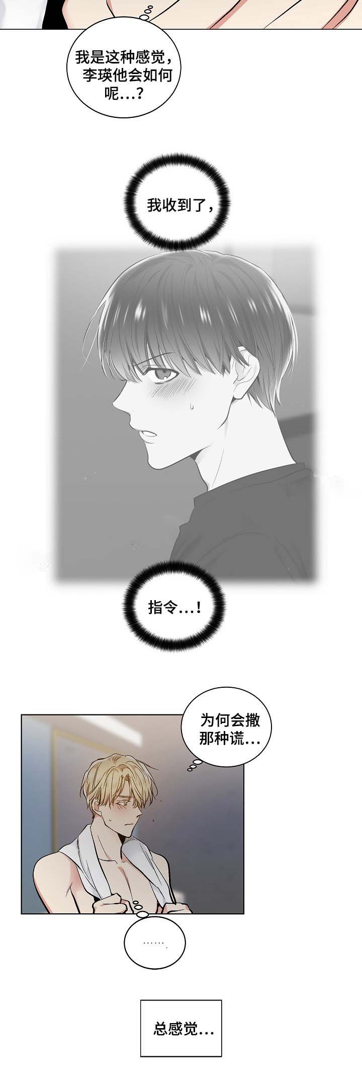 耻辱应用程序（I+II季）漫画,第54话1图