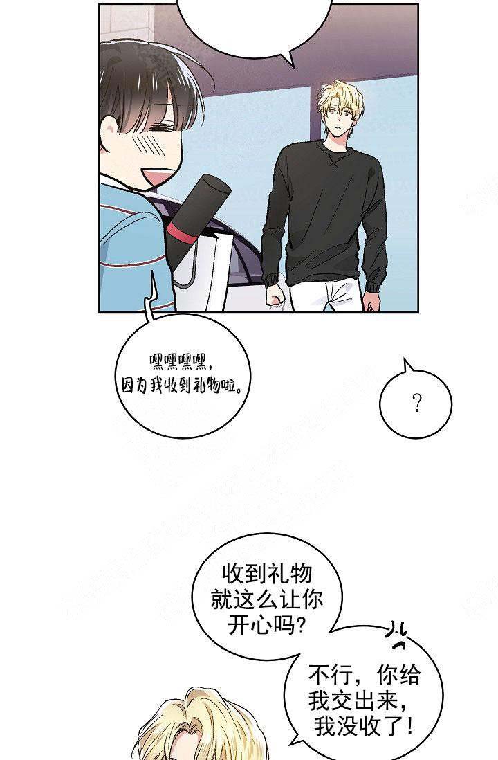 耻辱应用程序（I+II季）漫画,第106话1图