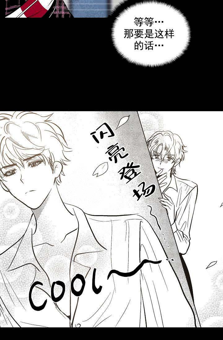 耻辱应用程序讲的是什么漫画,第99话2图