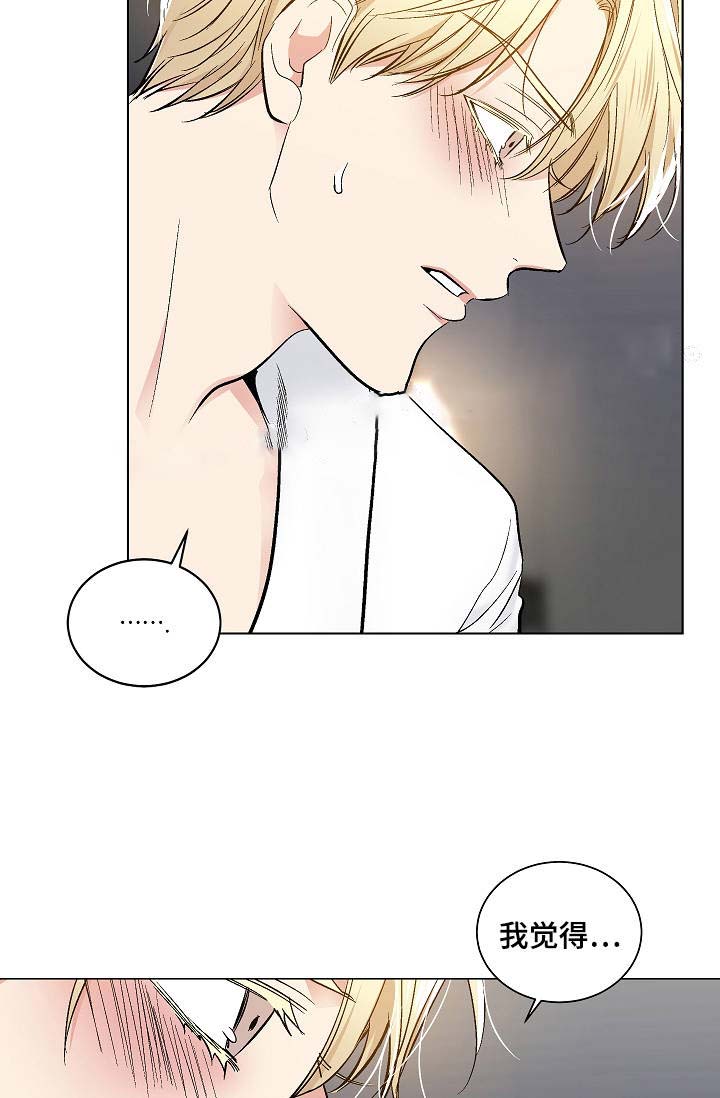 耻辱应用程序（I+II季）漫画,第56话2图