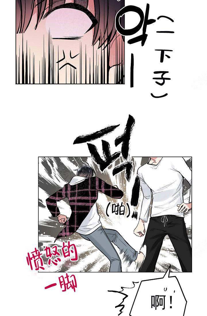耻辱应用程序（I+II季）漫画,第100话1图