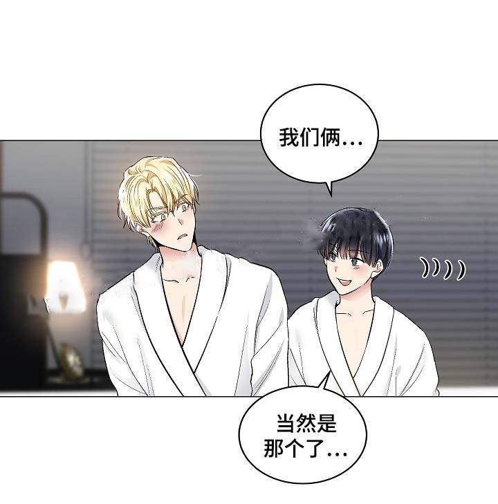 耻辱应用程序（I+II季）漫画,第55话1图