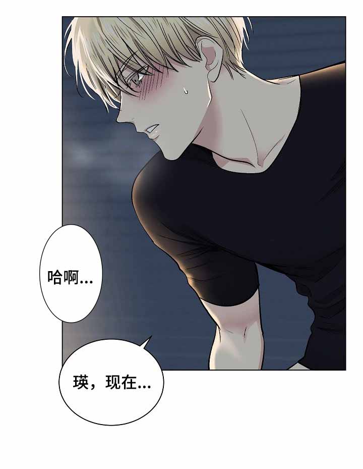 耻辱应用程序（I+II季）漫画,第29话2图
