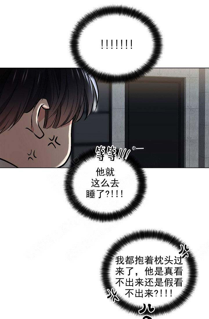 耻辱应用程序（I+II季）漫画,第104话2图