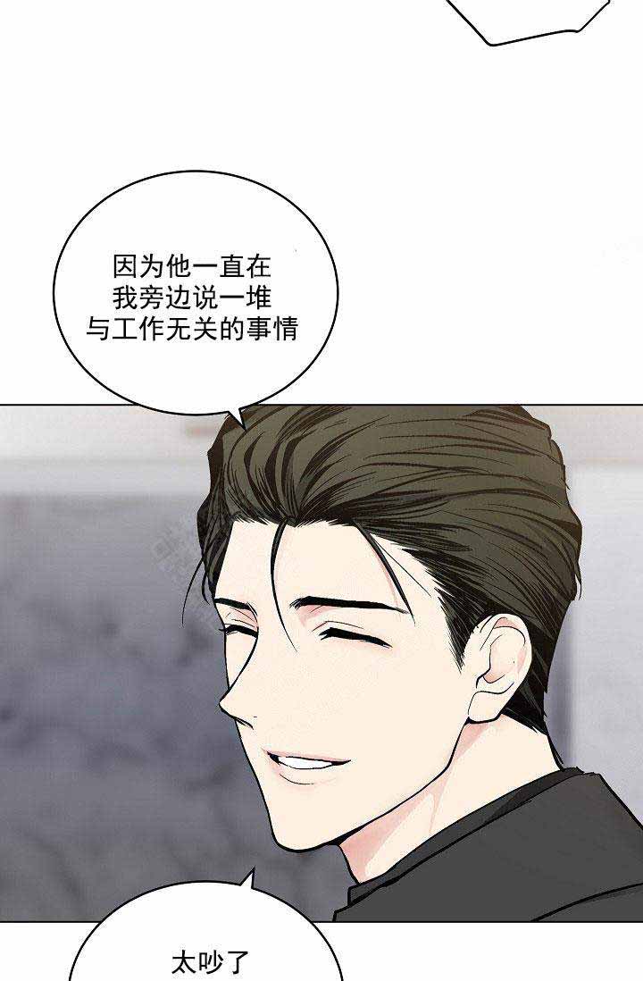 耻辱应用程序（I+II季）漫画,第92话1图