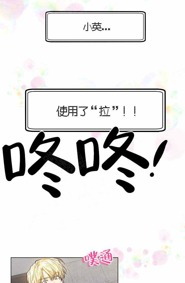 耻辱应用程序（I+II季）漫画,第75话1图