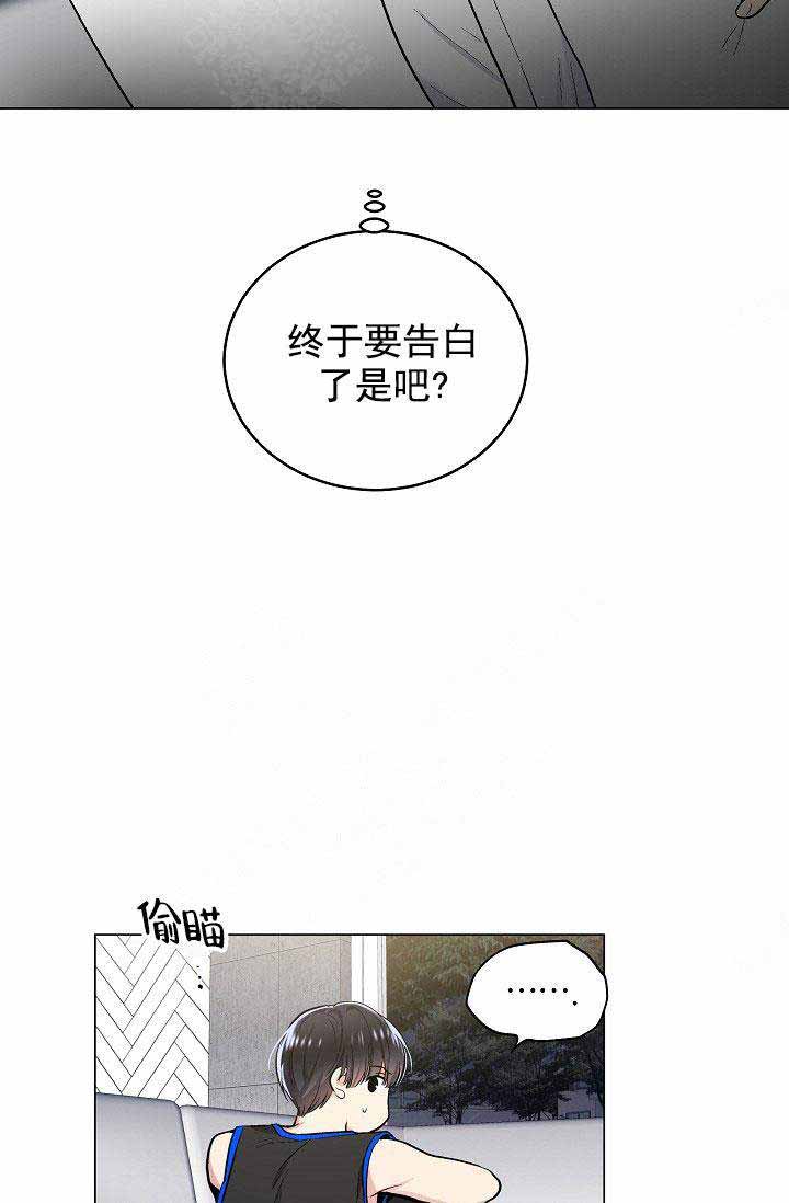 耻辱应用程序（I+II季）漫画,第93话2图