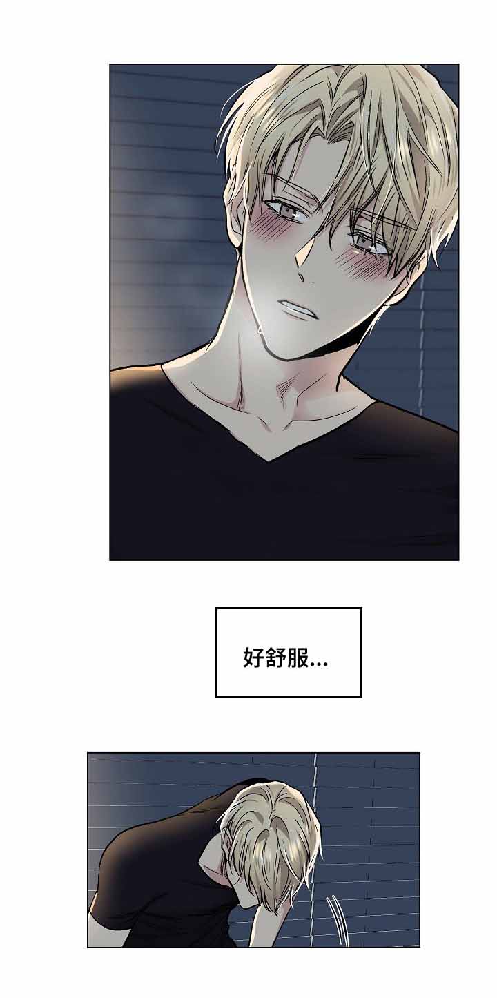 耻辱应用程序（I+II季）漫画,第29话1图