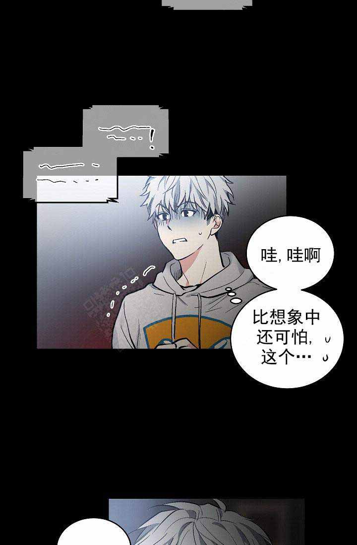耻辱应用程序（I+II季）漫画,第97话1图