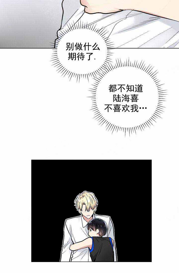 耻辱应用程序（I+II季）漫画,第94话2图