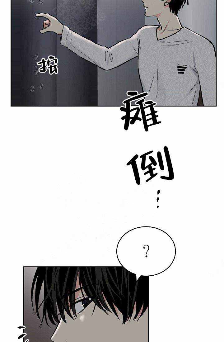耻辱应用程序（I+II季）漫画,第109话1图