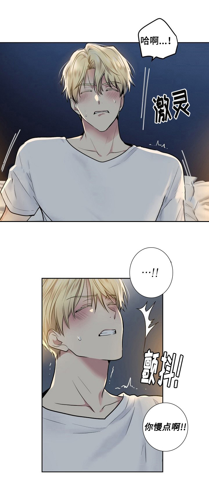 耻辱应用程序（I+II季）漫画,第17话2图