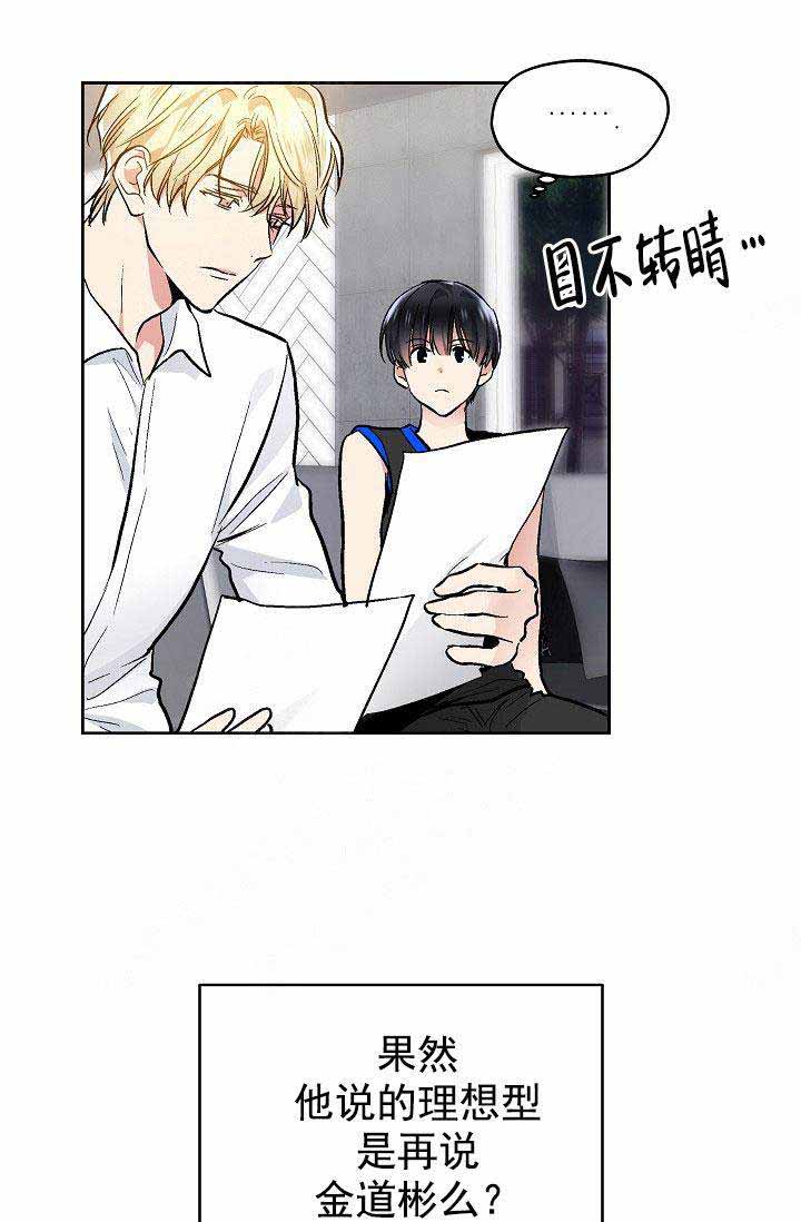 耻辱应用程序（I+II季）漫画,第92话1图