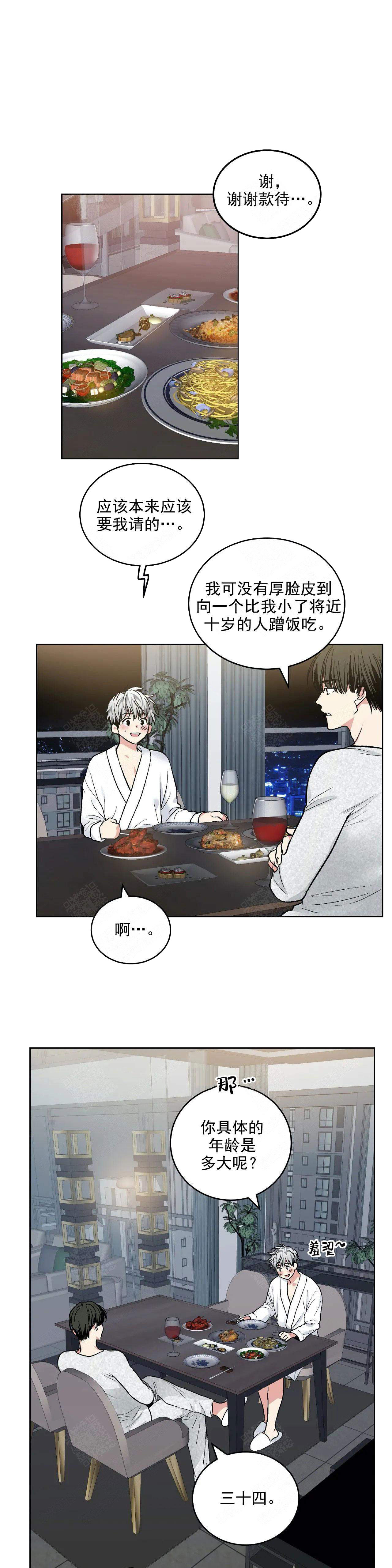 耻辱应用程序（I+II季）漫画,第112话2图