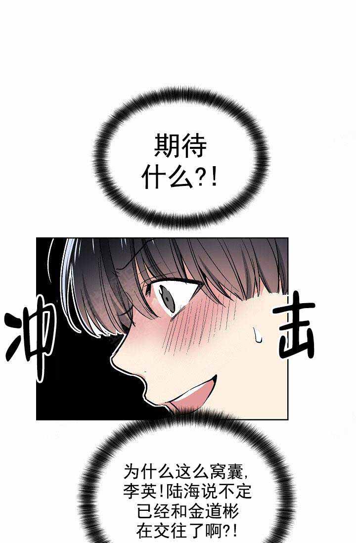 耻辱应用程序（I+II季）漫画,第94话1图