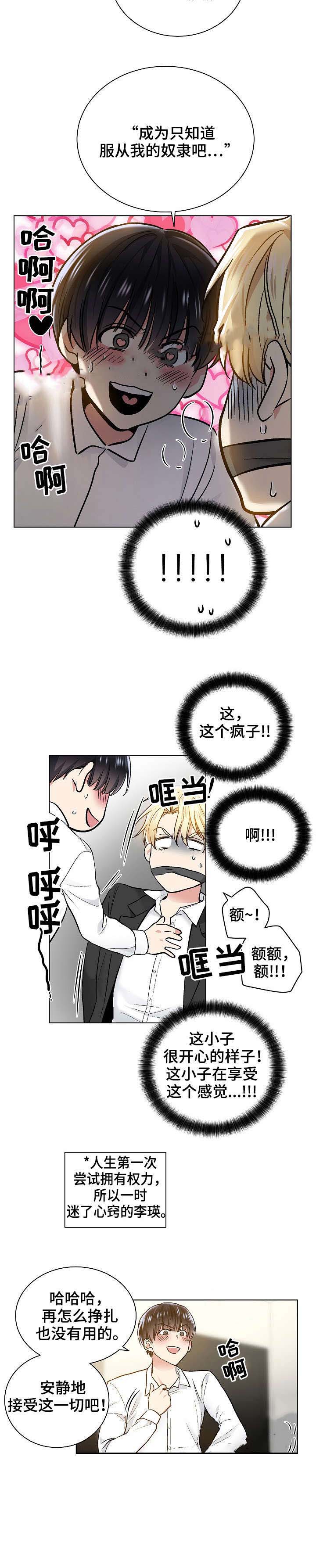 耻辱应用程序第 i+ii漫画,第37话2图