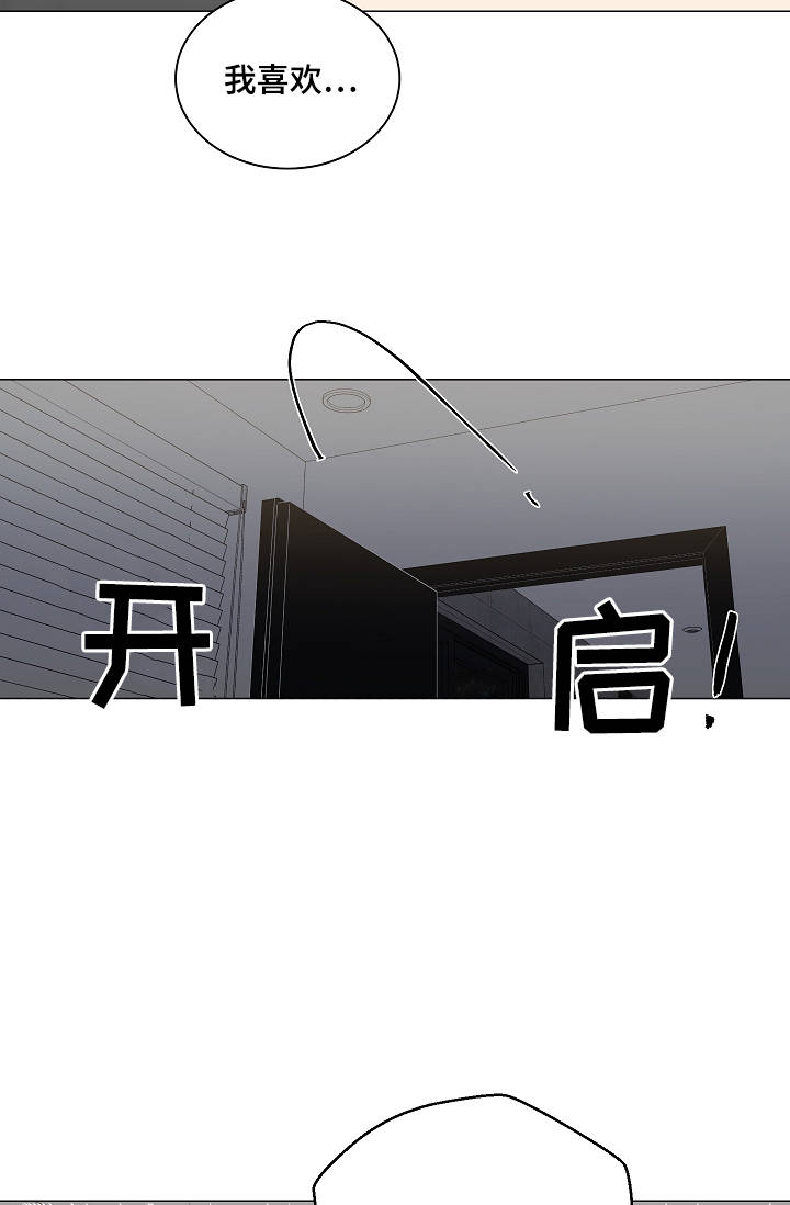 耻辱应用程序（I+II季）漫画,第56话2图
