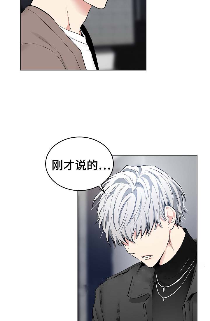 耻辱应用程序（I+II季）漫画,第57话2图