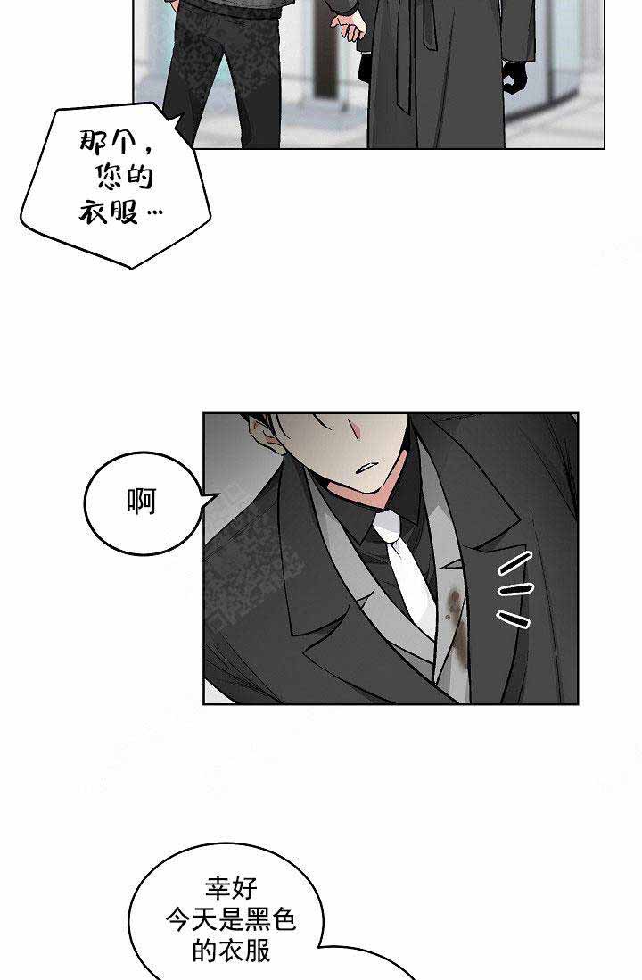 耻辱应用程序（I+II季）漫画,第92话1图