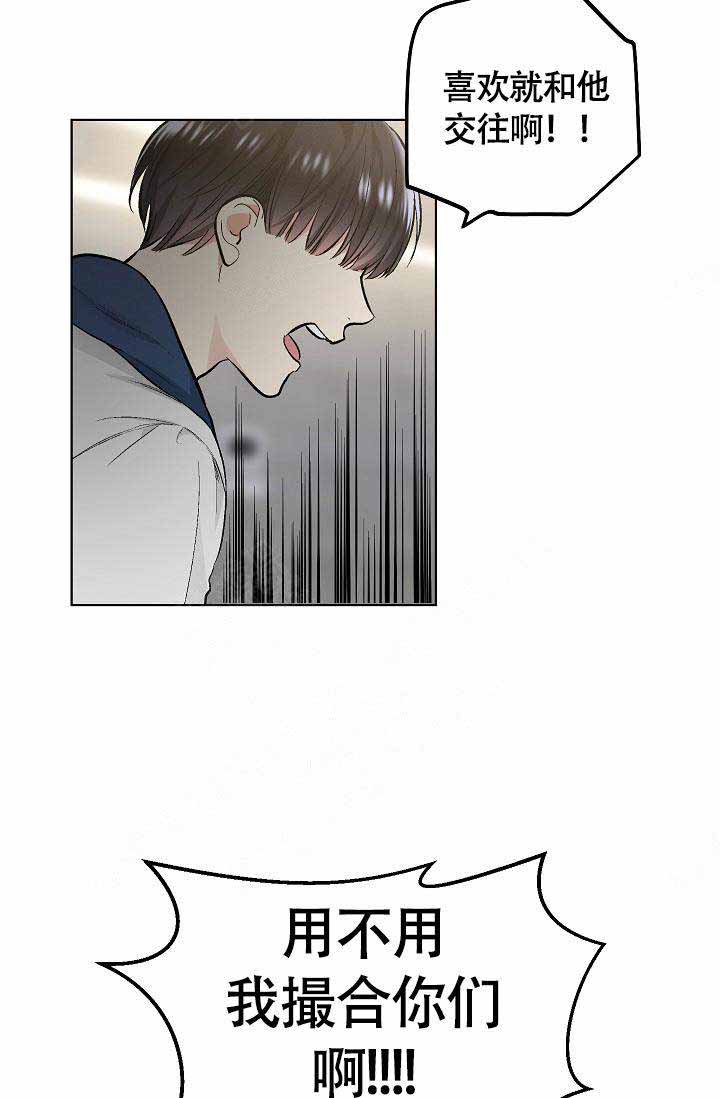 耻辱应用程序（I+II季）漫画,第74话1图
