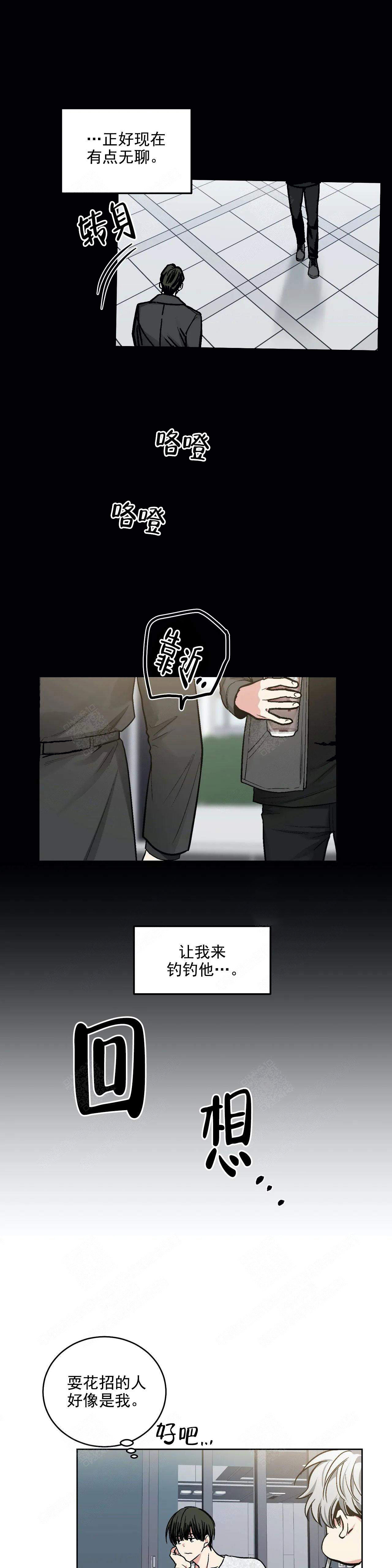 耻辱应用程序的作者还画啥了漫画,第113话1图