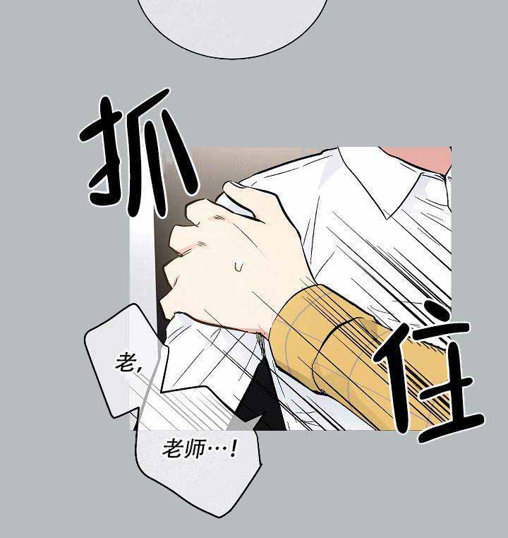 耻辱应用程序（I+II季）漫画,第78话1图