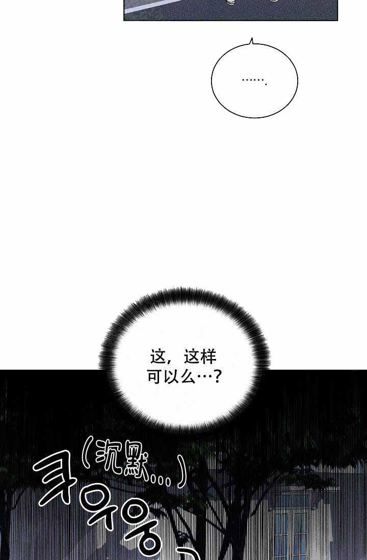 耻辱应用程序（I+II季）漫画,第59话2图