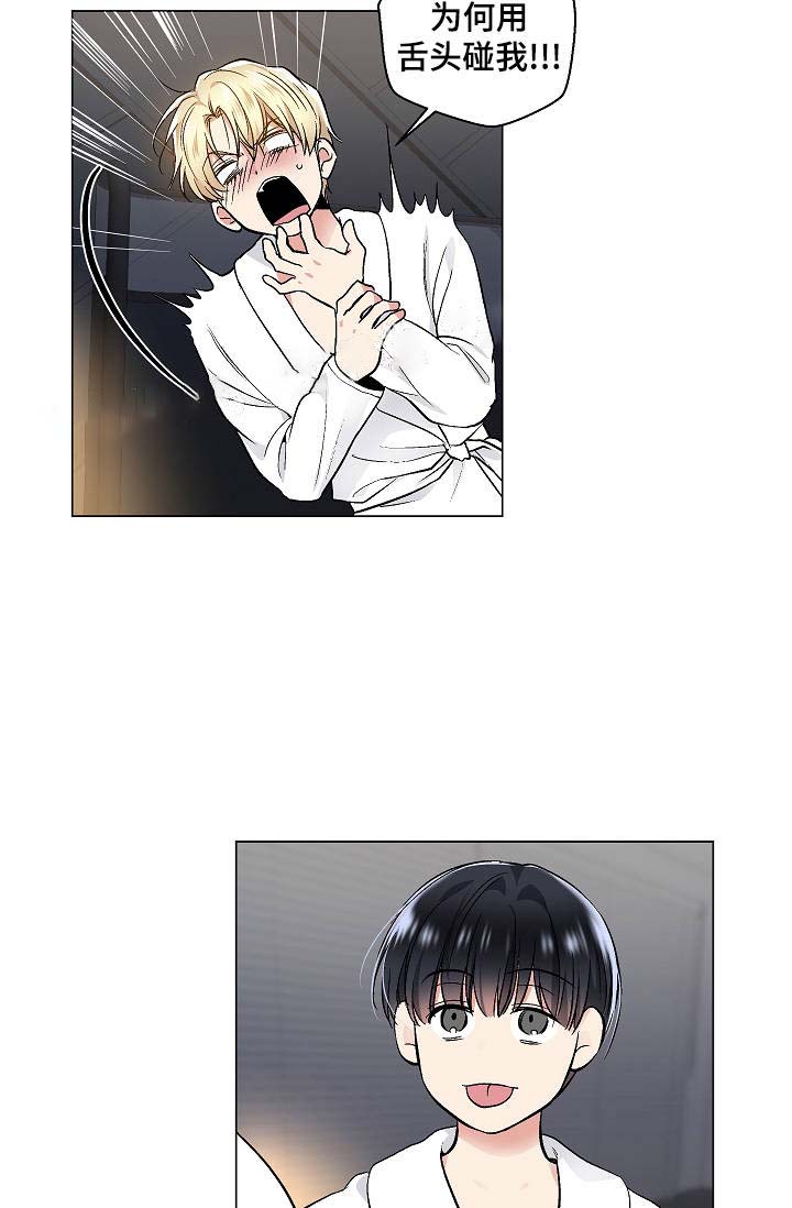 耻辱应用程序（I+II季）漫画,第55话1图