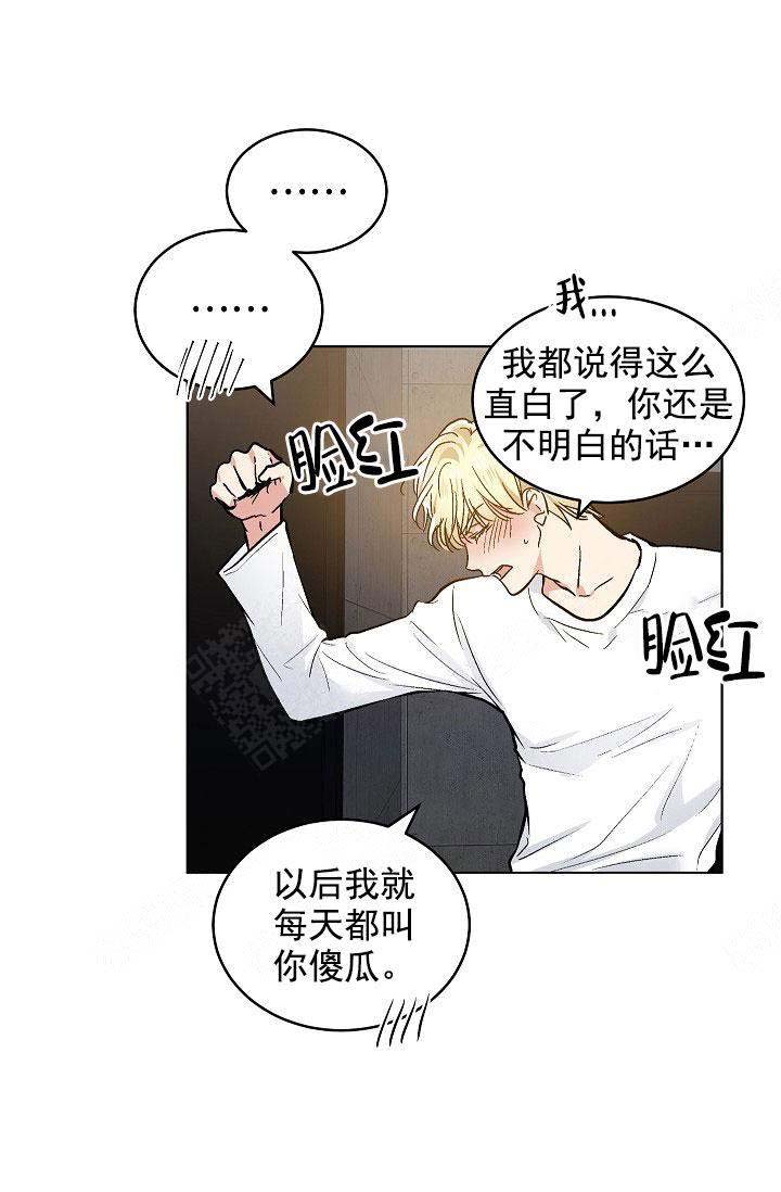 耻辱应用程序（I+II季）漫画,第100话1图