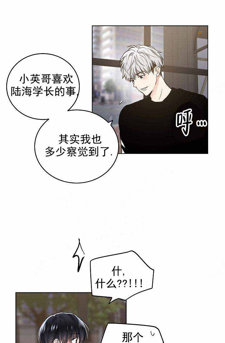 耻辱应用程序讲的是什么漫画,第97话2图