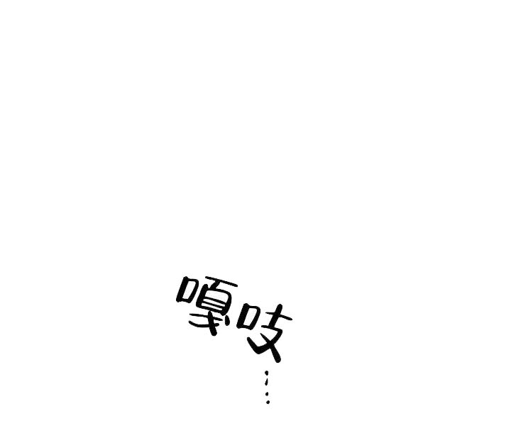 耻辱应用程序（I+II季）漫画,第83话1图