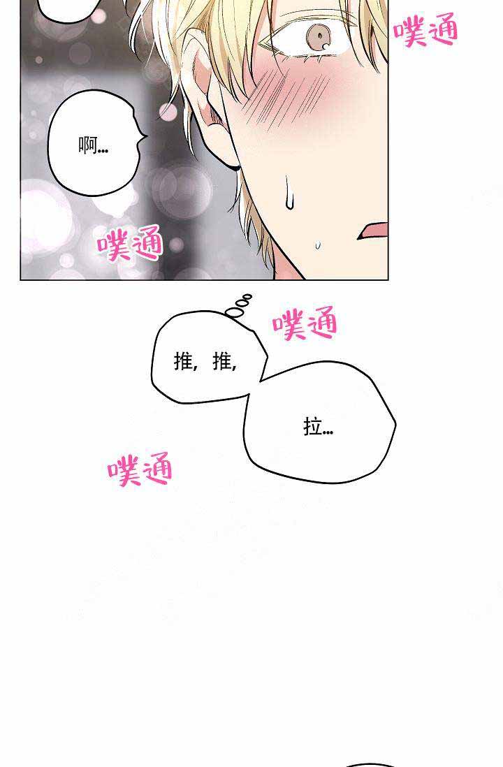 耻辱应用程序（I+II季）漫画,第75话1图