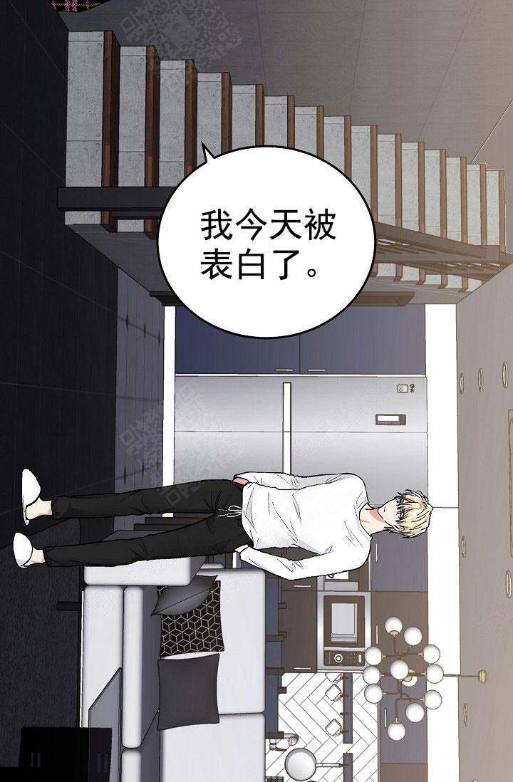 耻辱应用程序（I+II季）漫画,第98话1图