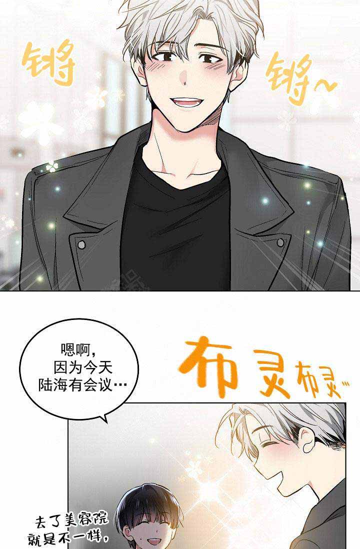 耻辱应用程序（I+II季）漫画,第91话1图