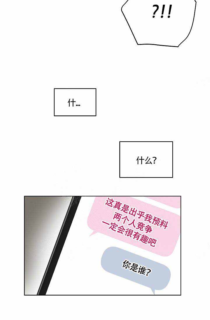 耻辱应用程序（I+II季）漫画,第76话2图