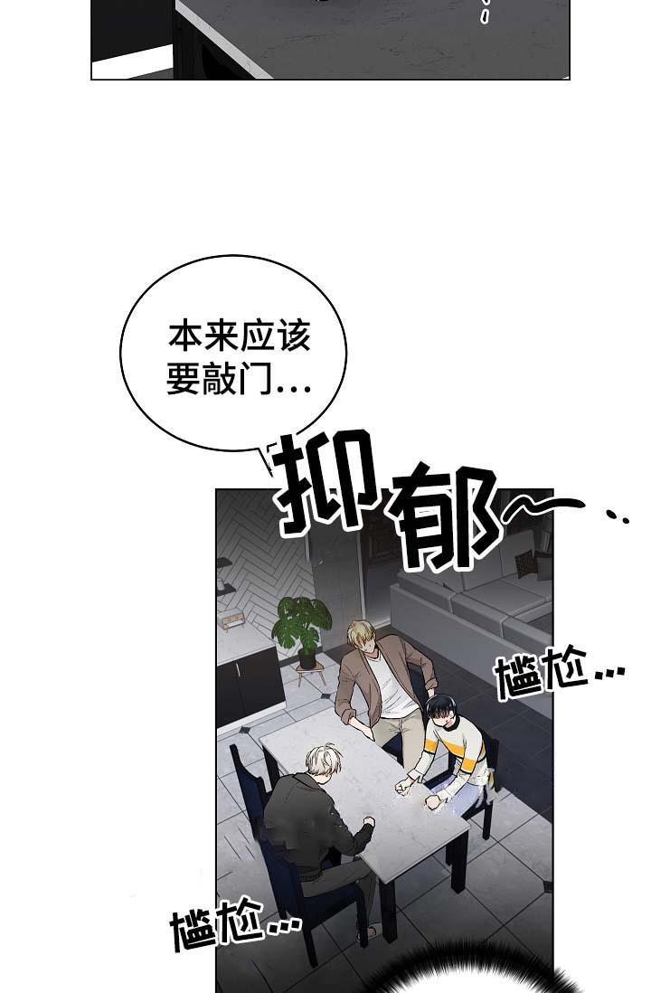 耻辱应用程序（I+II季）漫画,第57话2图