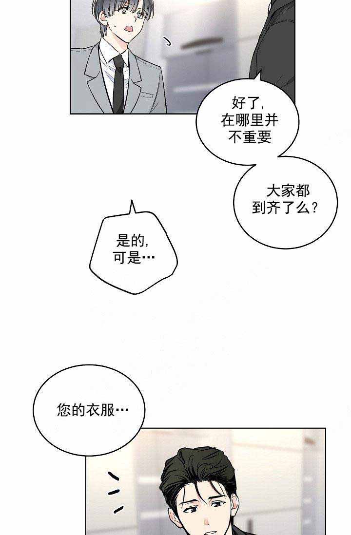 耻辱应用程序（I+II季）漫画,第92话2图