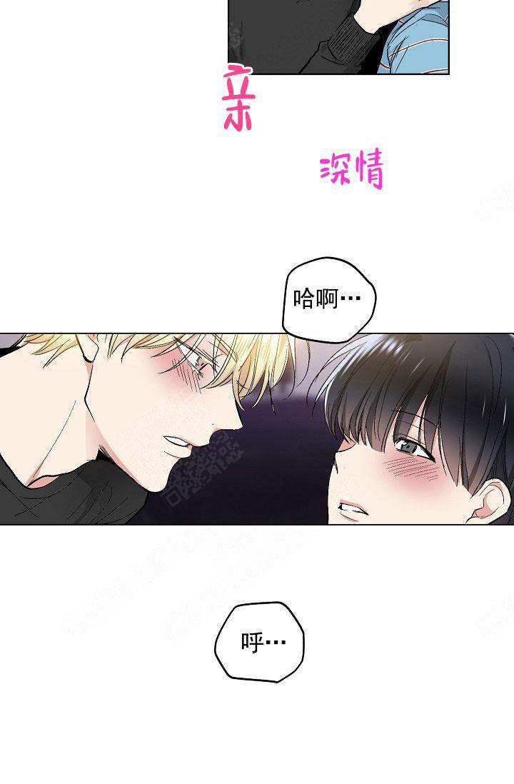 耻辱应用程序（I+II季）漫画,第106话1图