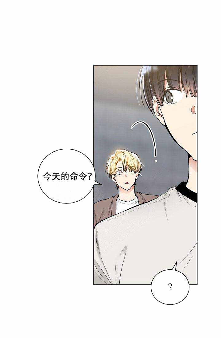 耻辱应用程序（I+II季）漫画,第59话1图