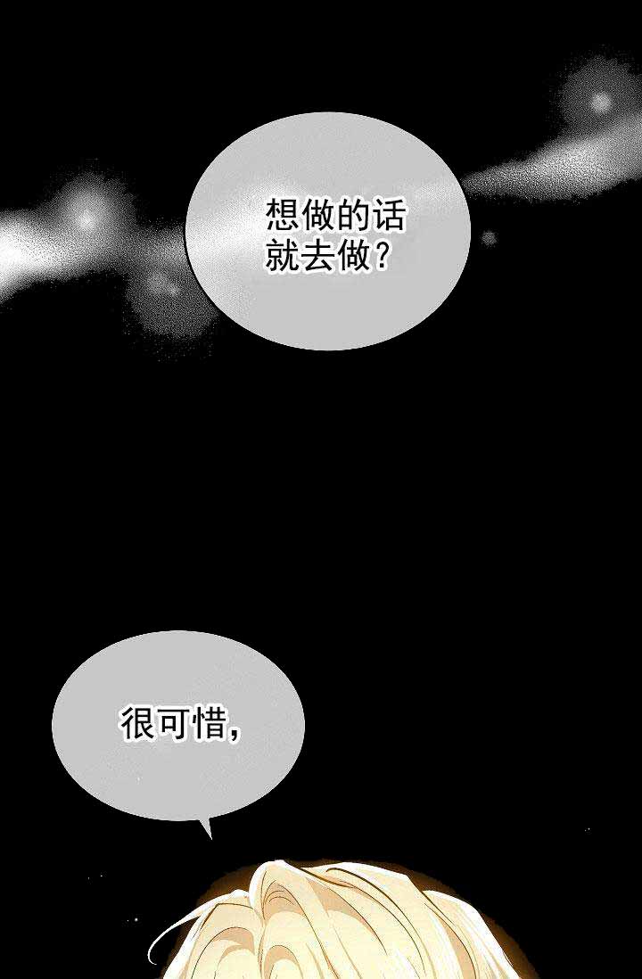耻辱应用程序（I+II季）漫画,第90话2图