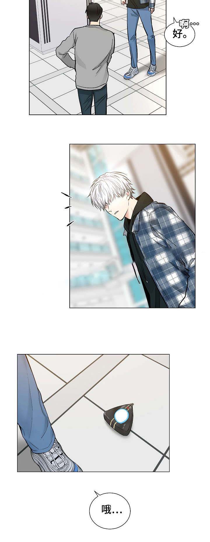耻辱应用程序（I+II季）漫画,第43话1图