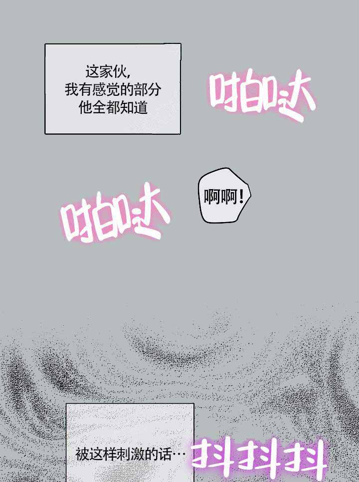 耻辱应用程序（I+II季）漫画,第79话1图