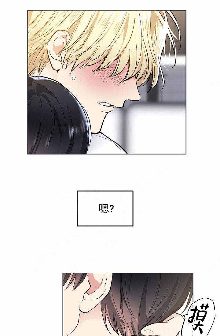 耻辱应用程序讲的是什么漫画,第95话2图