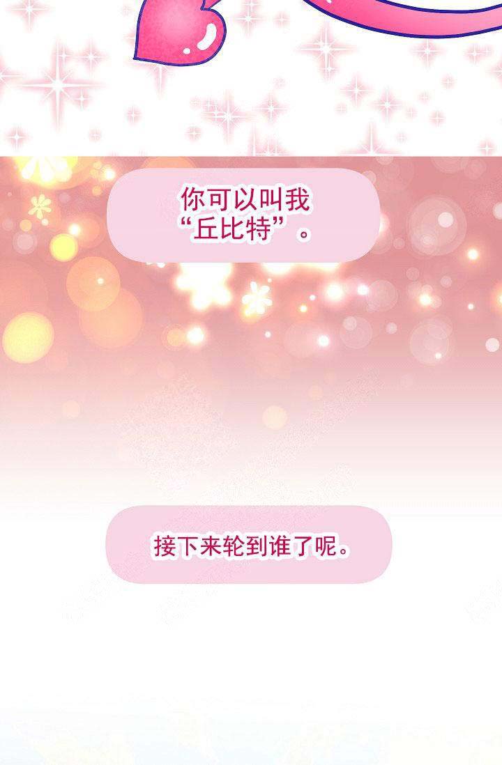 耻辱应用程序（I+II季）漫画,第106话1图
