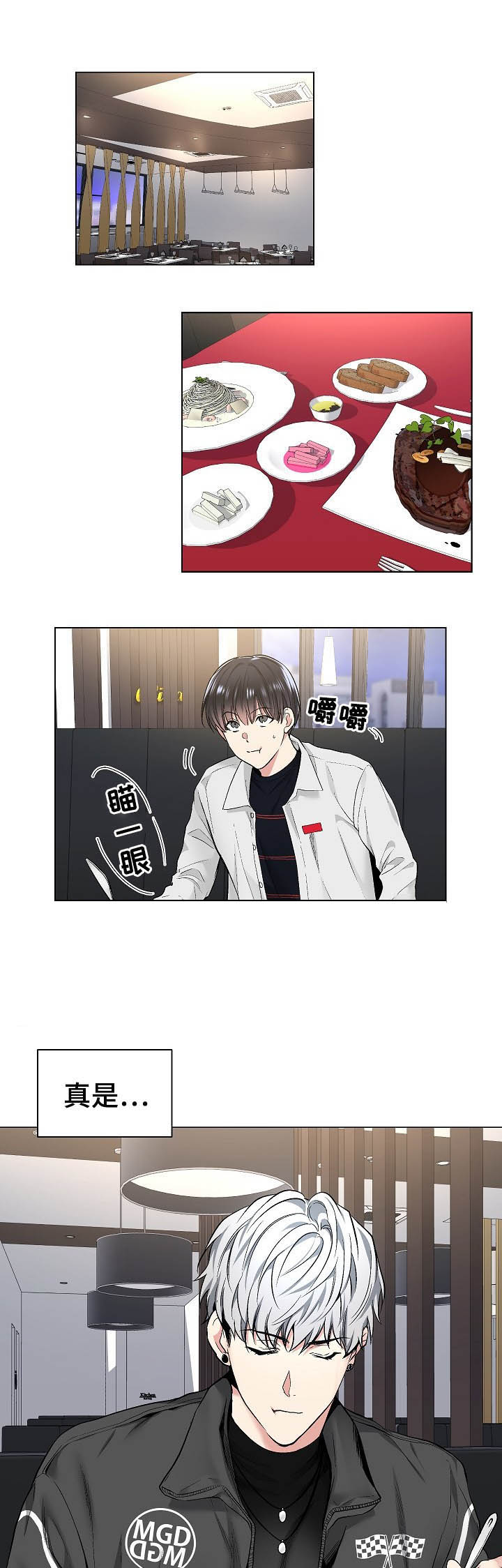 耻辱应用程序（I+II季）漫画,第49话1图