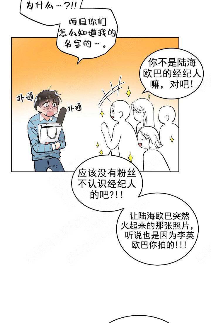 耻辱应用程序（I+II季）漫画,第105话2图