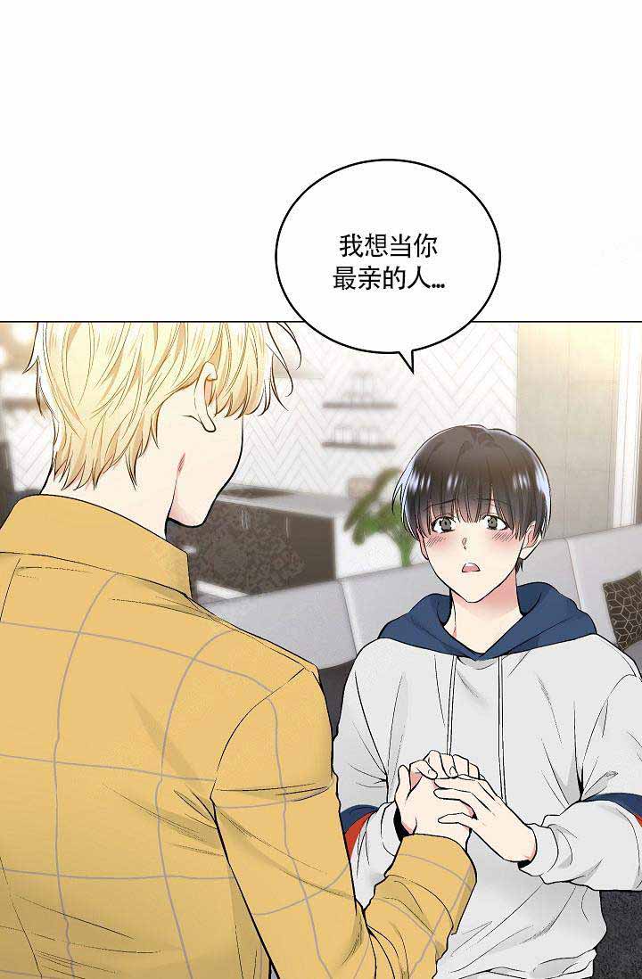 耻辱应用程序（I+II季）漫画,第75话1图